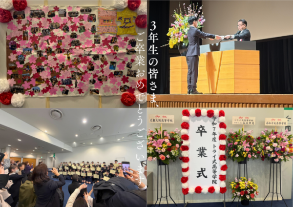 平成7年度 卒業式🌸が行われました