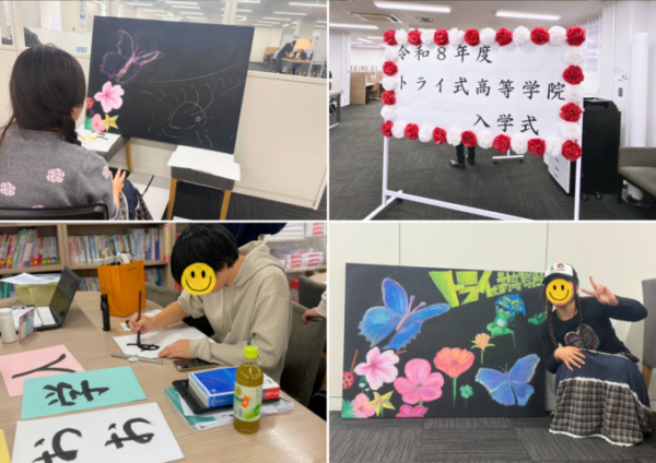 🌸令和8年度入学式🌸ようこそトライ式高等学院三宮キャンパスへ