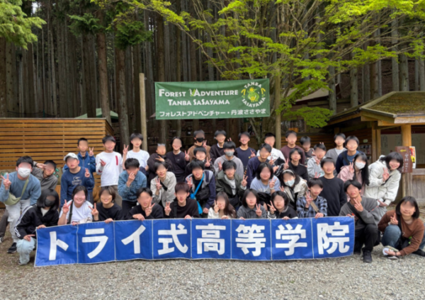 【行事】自然を仲間と楽しむ、春の林間学校⛺🌳