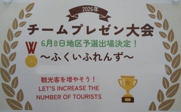 チームプレゼン・ブロック予選進出おめでとう！！
