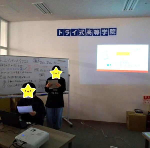 いよいよ本番！