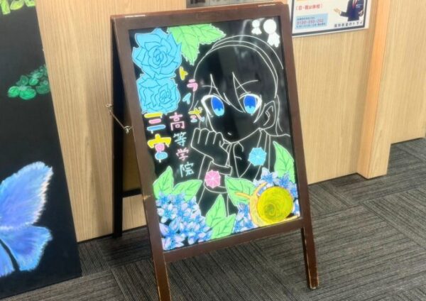 【アート】生徒が描いた🍀初夏のウェルカムボード紹介🎨✨
