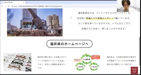 福井といえば・・・を色々と紹介しています!