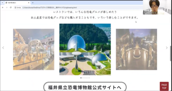 福井ならここ!恐竜博物館!