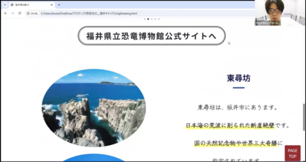 スクロールしていくと他の観光地も見ることができます。