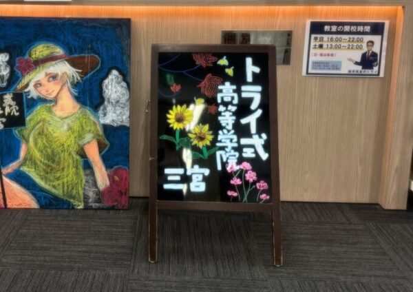 【アート】生徒が描いた🍀夏・秋のウェルカムボード紹介🎨✨