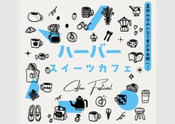 学習】ボランティア活動の報告をしました🌎✨ ─ ハーバースイーツカフェにて
